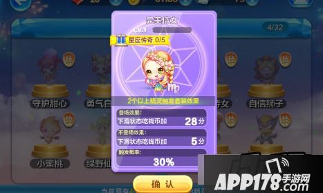 天天酷跑完美侍女