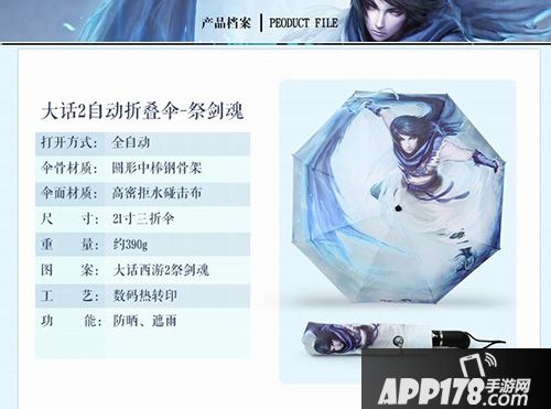 大话西游手游公测活动