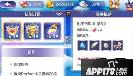 影子传说III前四关都是风之翼