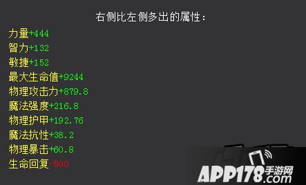 刀塔传奇全能骑士红0红1属性对比