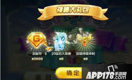 天天酷跑神秘大<a href=http://www.app178.com/fahao/ target=_blank class=infotextkey>礼包</a>