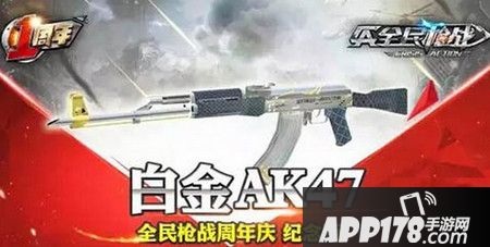 白金AK47