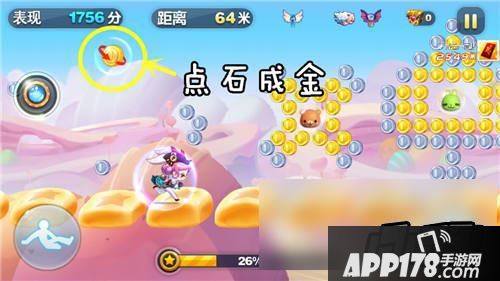 天天酷跑点石成金
