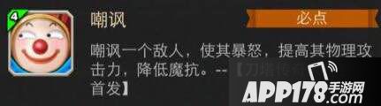 刀塔传奇黑暗小丑技能