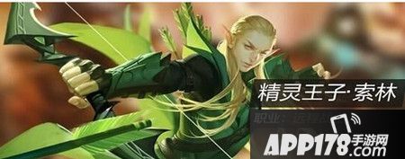 全民超神精灵王子