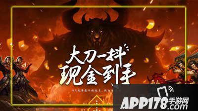 热血传奇手机版击杀boss赢现金