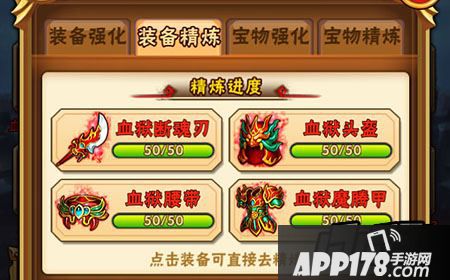 少年三国志红装是游戏中最好的装备