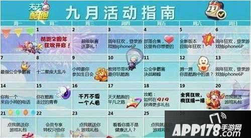 天天酷跑两周年活动