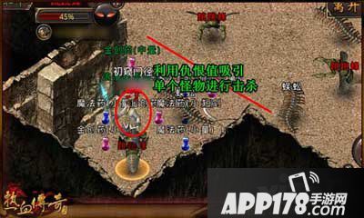 热血传奇手机版战士刷怪