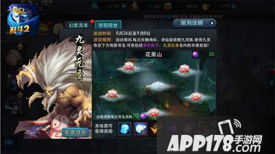 乱斗西游2双雄会