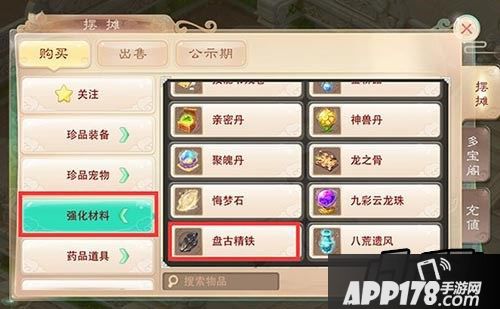 大话西游手游盘古精铁