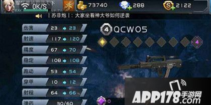 全民枪战QCW05