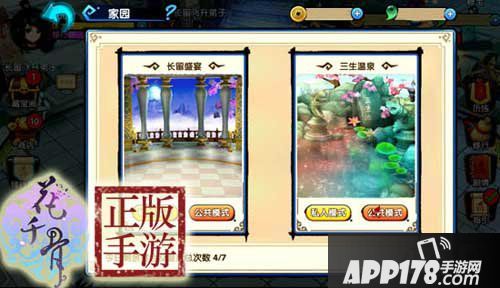 花千骨手游评测