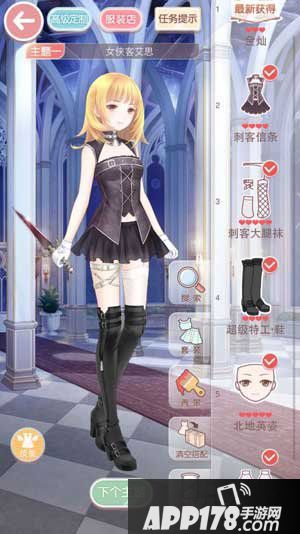 奇迹暖暖9-9公主级