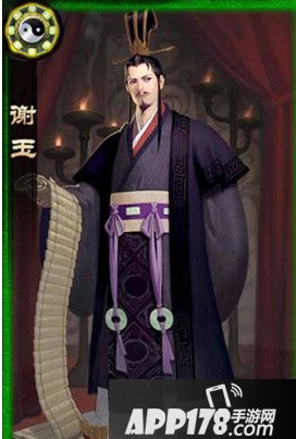 琅琊榜手游谢玉