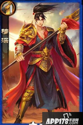 琅琊榜手游穆深