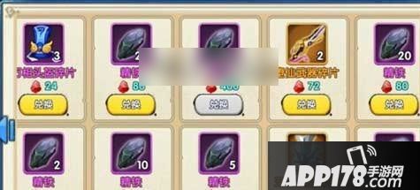 花千骨手游中精铁可是装备升阶的最主要材料