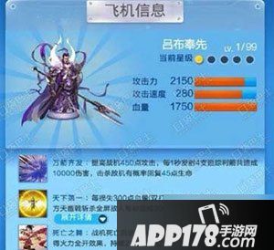 全民飞机大战即将迎来一架全新的战机