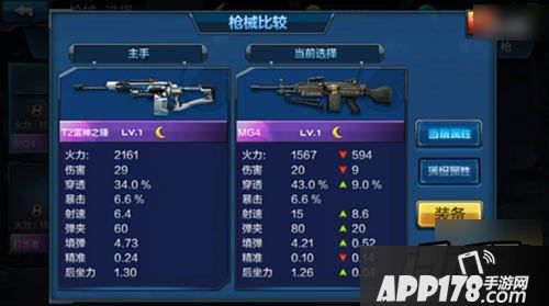 全民突击T2雷神之锤属性对比