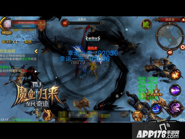 全民奇迹游戏截图