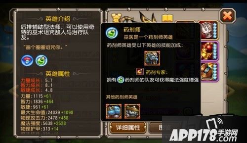 33级光环：所有药剂师队友增加1674点魔法强度