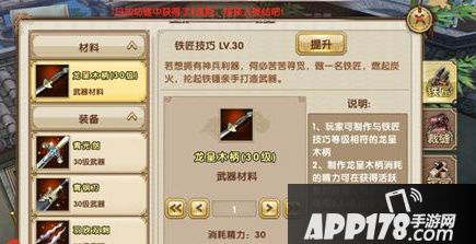 九阴真经手游铁匠是游戏中的四大生活职业之一