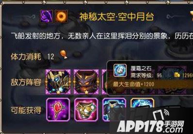 刀塔传奇精英副本18章装备掉落一览