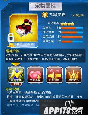 九命猫灵
