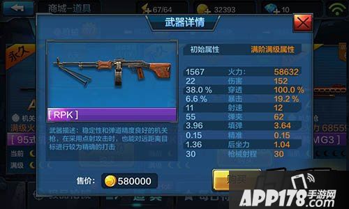 全民突击rpk