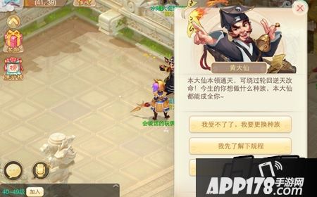 大话西游手游能换角色吗？大话西游手游怎么换角色？