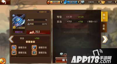 师父有妖气装备强化