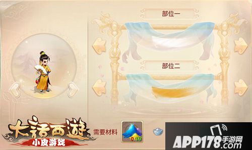 大话西游手游男人染色