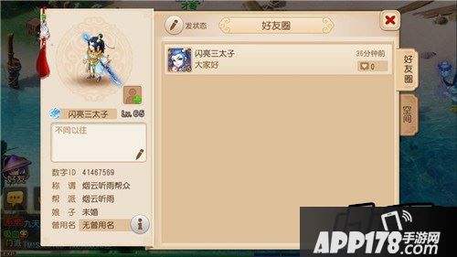 梦幻西游游戏截图