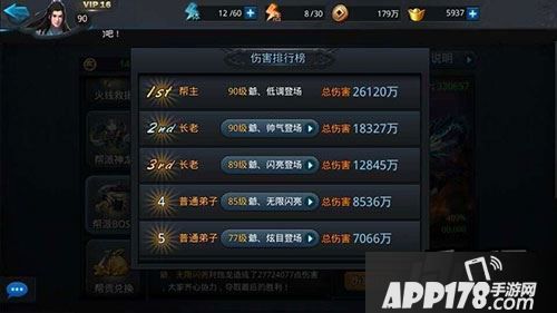 乱斗<a href=http://www.app178.com/list-0-2-0-0-1.html target=_blank class=infotextkey>西游</a>伤害排行