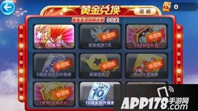 天天酷跑黄金奖池