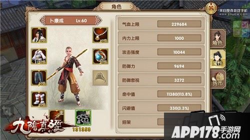 今天为大家带来的是少林心法的实战评测