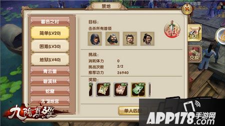 暮色之村&青云堡