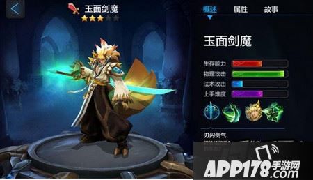 全民超神玉面剑