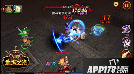 超级地城之光战士