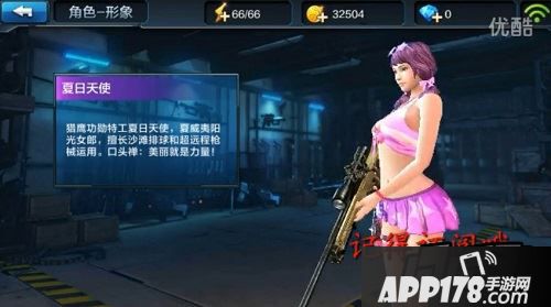 全民突击夏日天使试玩截图