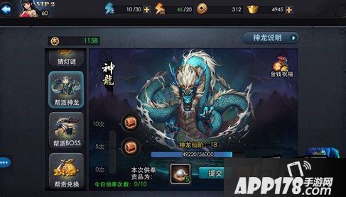 乱斗西游帮派boss