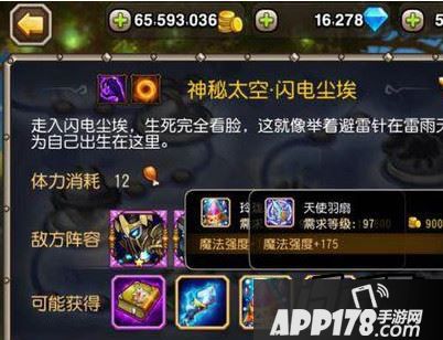 刀塔传奇18章团本掉落一览