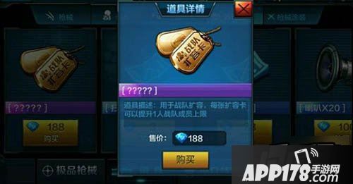 全民突击战队扩容卡