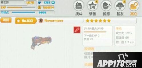 崩坏学园2手游2.5版本新增神器