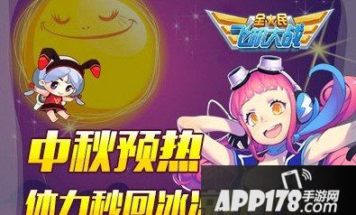 全民飞机大战海报