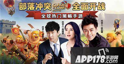 部落冲突电脑版安装教程