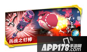 白猫计划新武器力战之钉棒