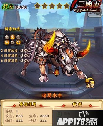 少年三国志诸葛木牛诸葛木牛