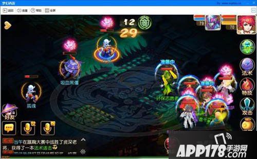 梦幻西游手游70秘境23