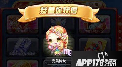 天天酷跑完美侍女